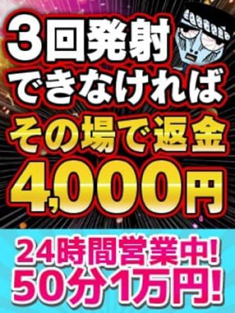 わっしょい|わっしょい☆元祖廃男コース別府店でおすすめの女の子