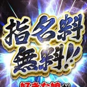 指名料無料!マジです☆|わっしょい☆元祖廃男コース別府店