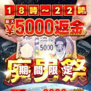 ☆★廃男祭★☆はじめました!!!|わっしょい☆元祖廃男コース別府店