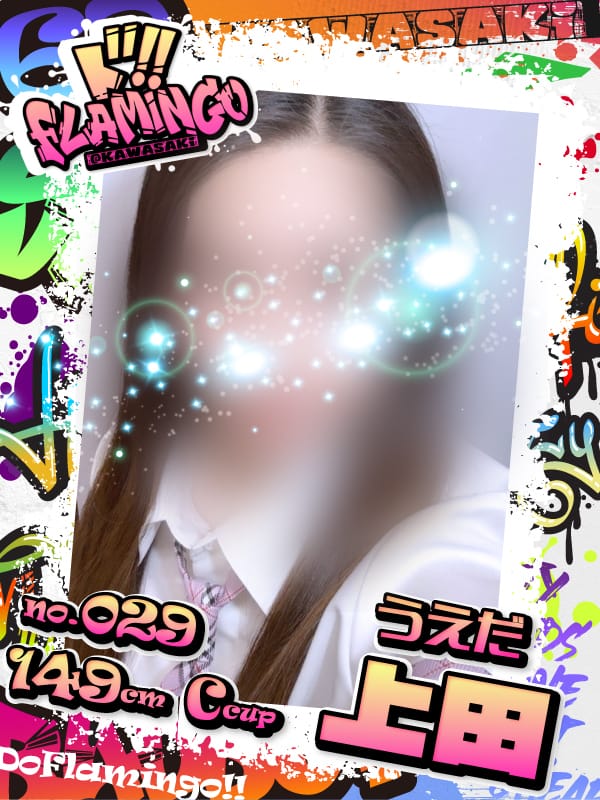 029.上田
