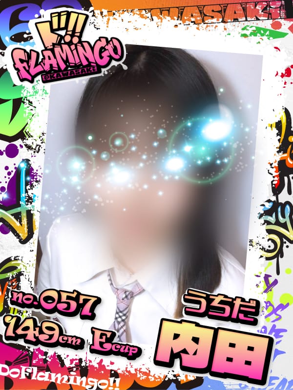 057.内田|Do Flamingoでおすすめの女の子