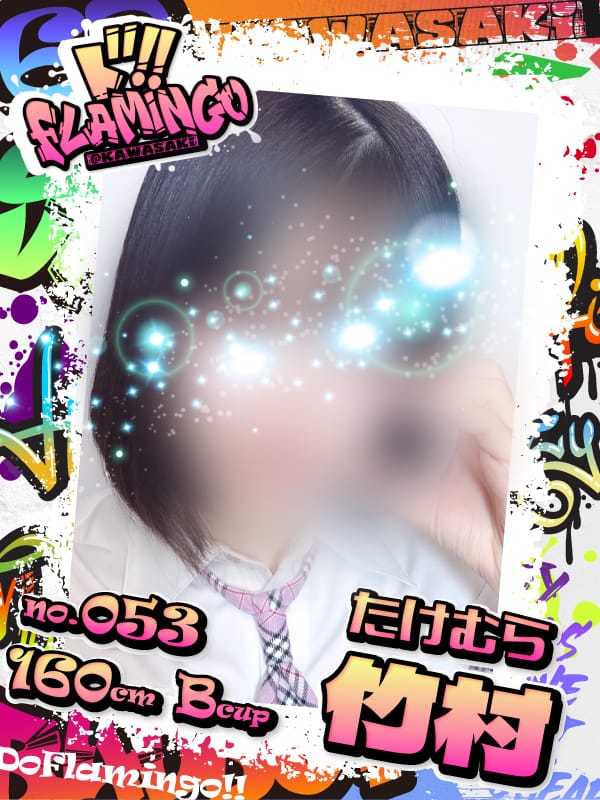 061.菅田