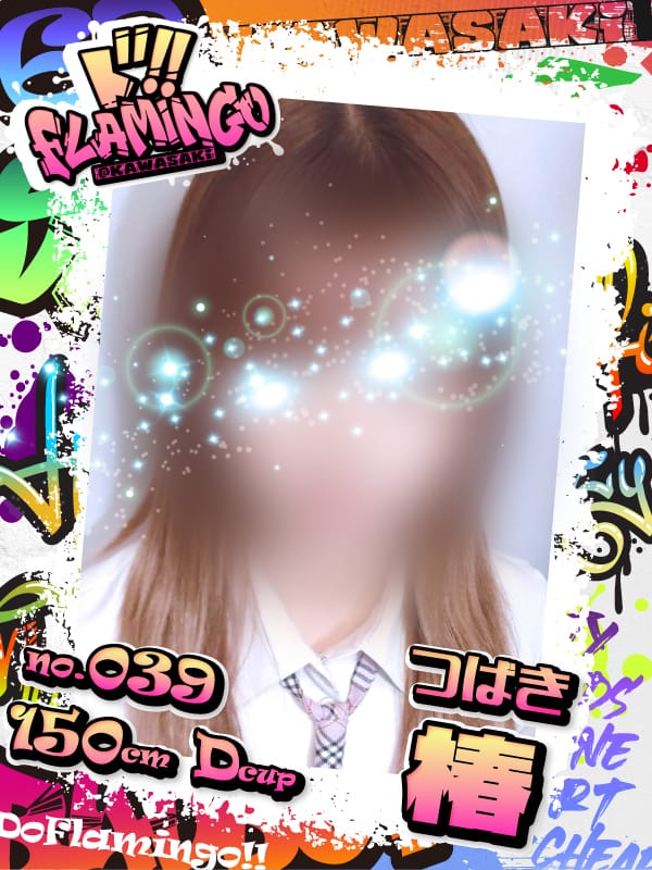 039.椿