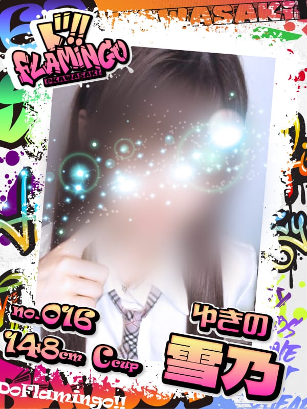 016.雪乃