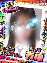 102.有栖|Do Flamingoでおすすめの女の子