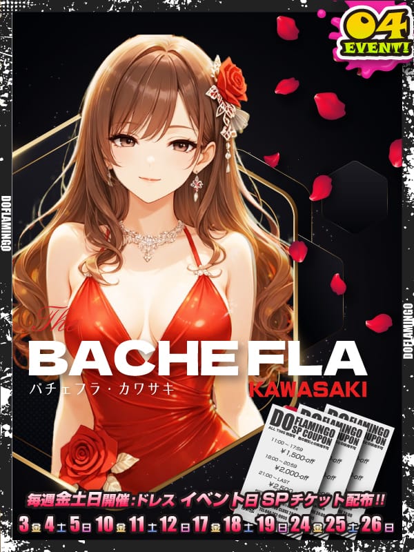 4月金土日|Do Flamingoでおすすめの女の子
