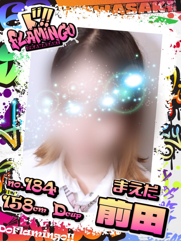 184.前田