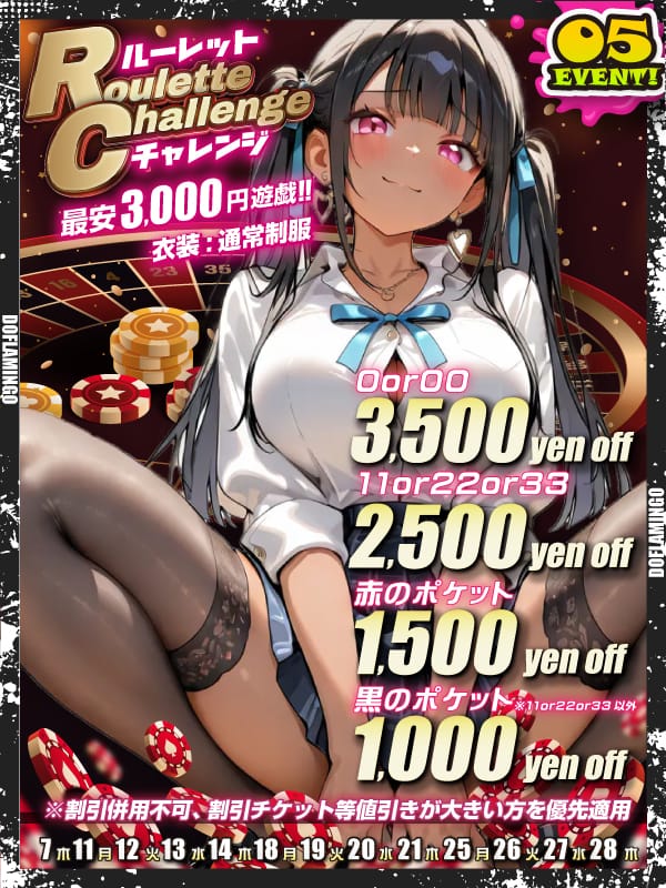 5月:月火水木|Do Flamingoでおすすめの女の子