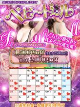 9月イベント|Sweet Boxでおすすめの女の子