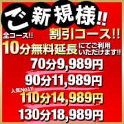 ご新規様限定で全コース10分無料延長！！|こあくまな熟女たち伊勢崎店(KOAKUMAグループ)