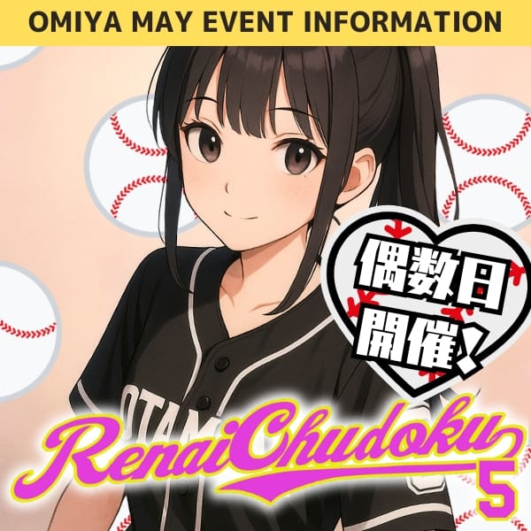 「4月限定衣装イベント」06/23(月) 13:02 | 恋愛中毒のお得なニュース