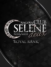 月神 ゆら|CLUB SELENE deuxでおすすめの女の子
