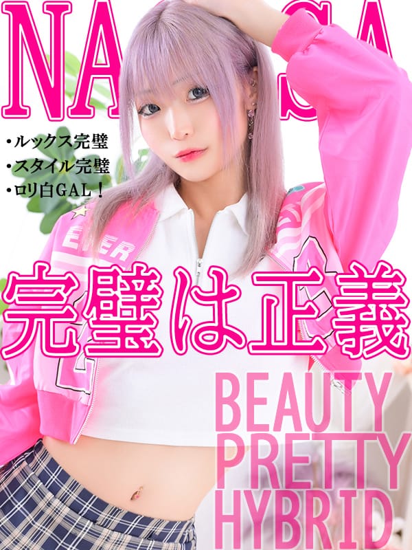 なぎさ|Kitty大阪 十三店でおすすめの女の子