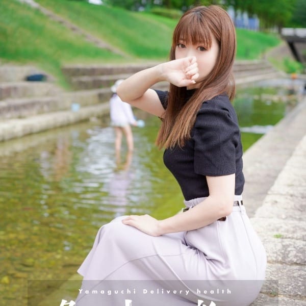 さな