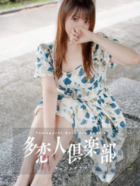 れむ|山口県風俗で今すぐ遊べる女の子