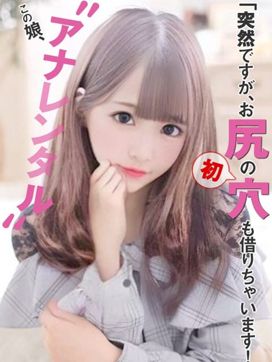 あき|AFギャルズ~95分¥11000円で評判の女の子