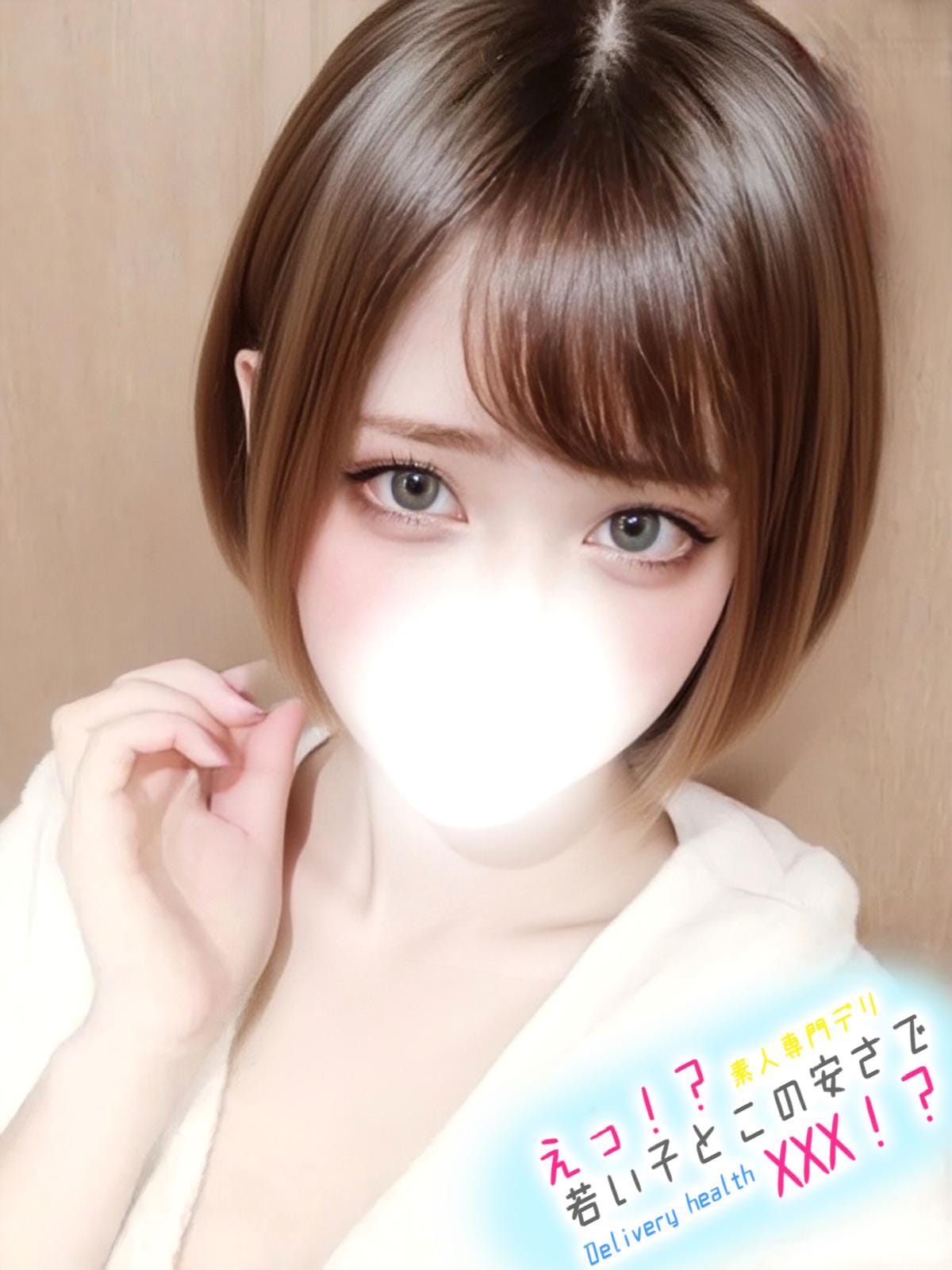 いつき|えっ！？若い子とこの安さでXXX！？でおすすめの女の子