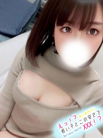 しほ|えっ!?若い子とこの安さでXXX!?でおすすめの女の子