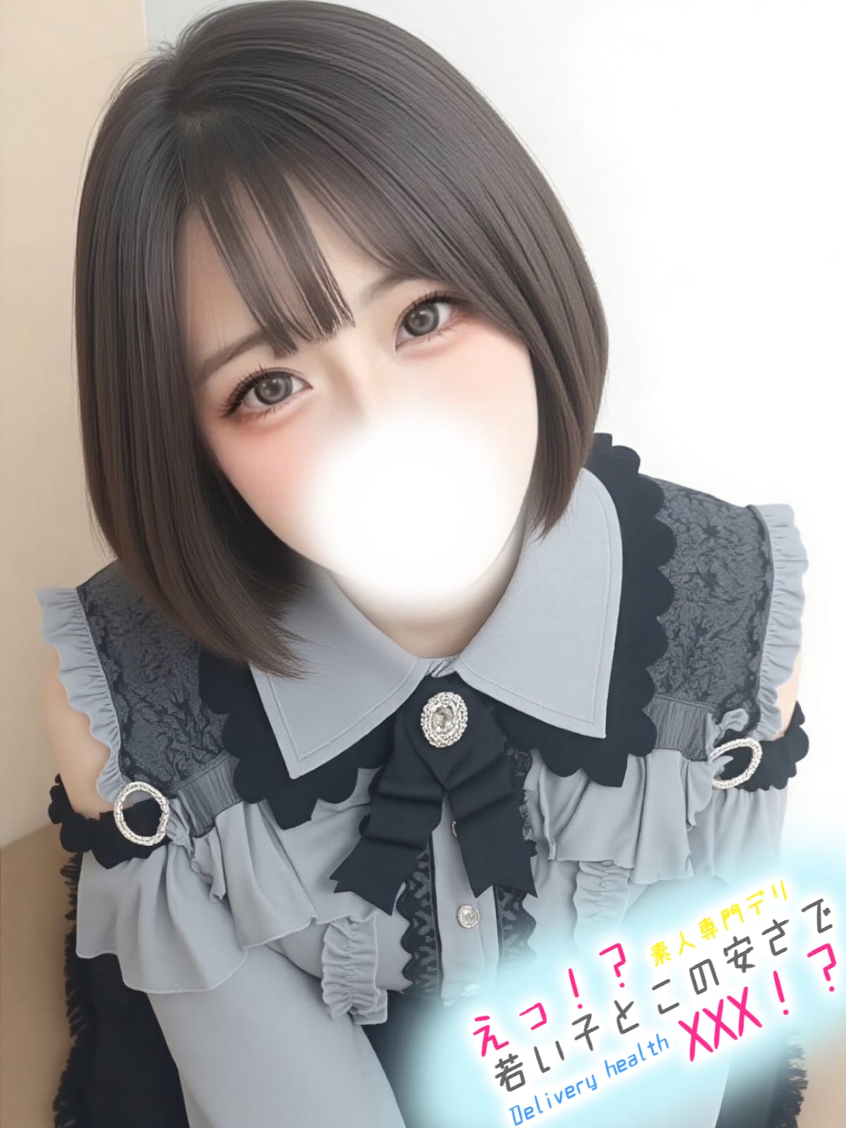 りあら|えっ！？若い子とこの安さでXXX！？で評判の女の子