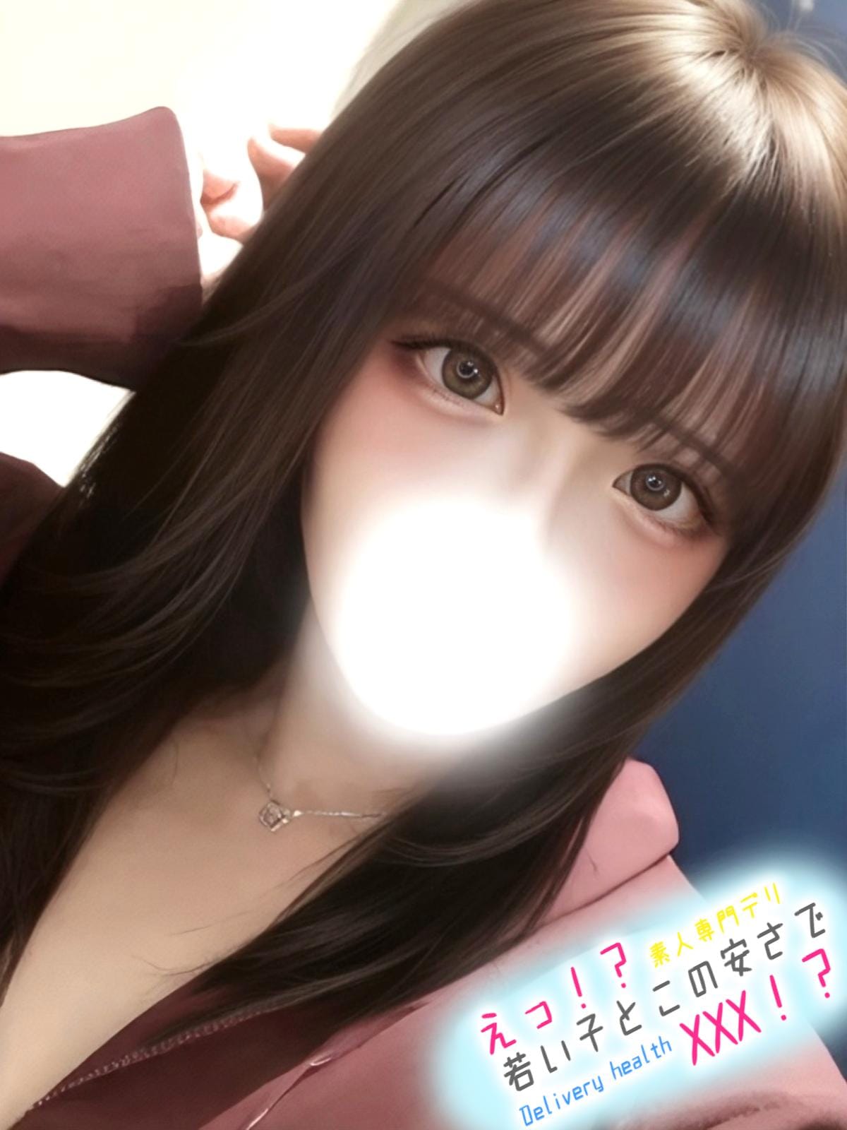 さくら|えっ！？若い子とこの安さでXXX！？で評判の女の子