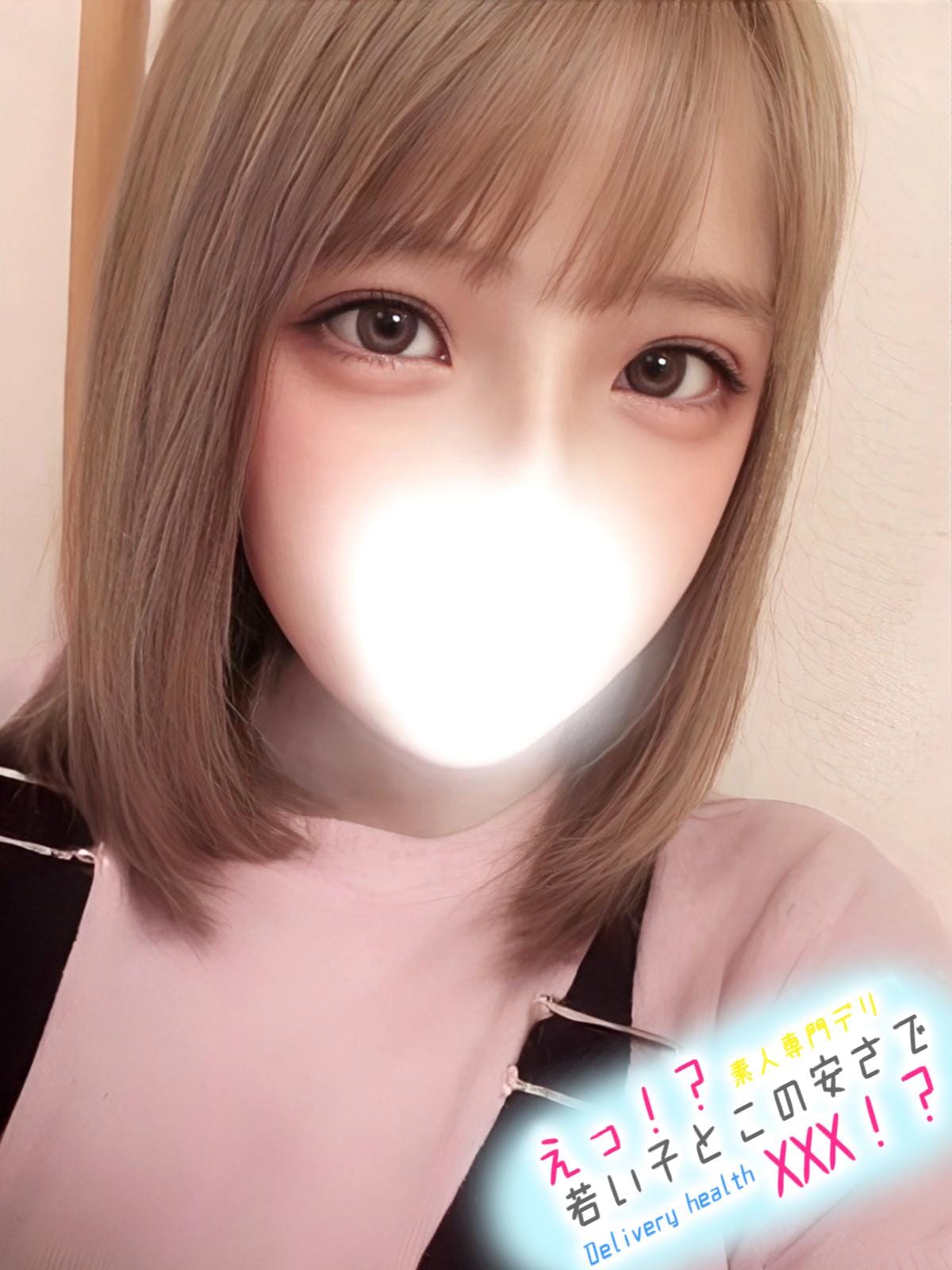 しおん|えっ！？若い子とこの安さでXXX！？で評判の女の子