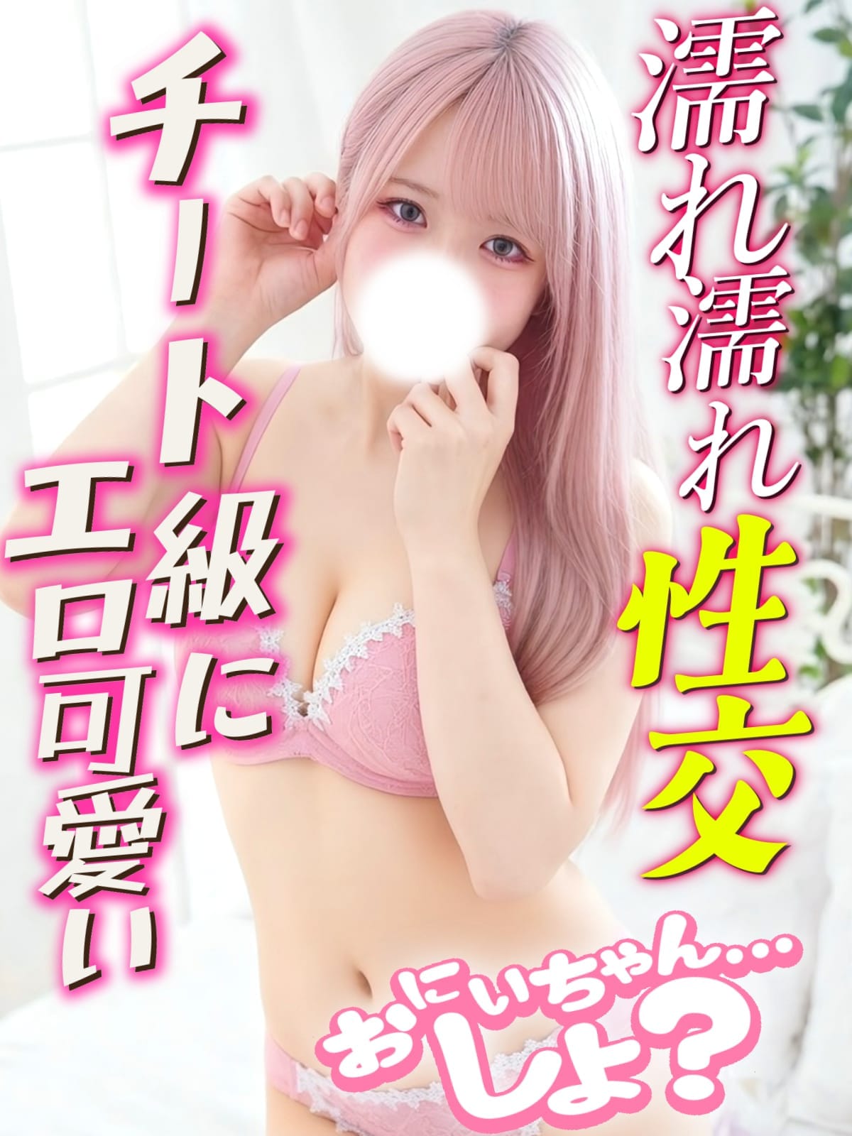 こはく♡|おにいちゃん・・・しよ？でおすすめの女の子