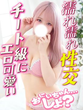 こはく♡|おにいちゃん・・・しよ?で評判の女の子