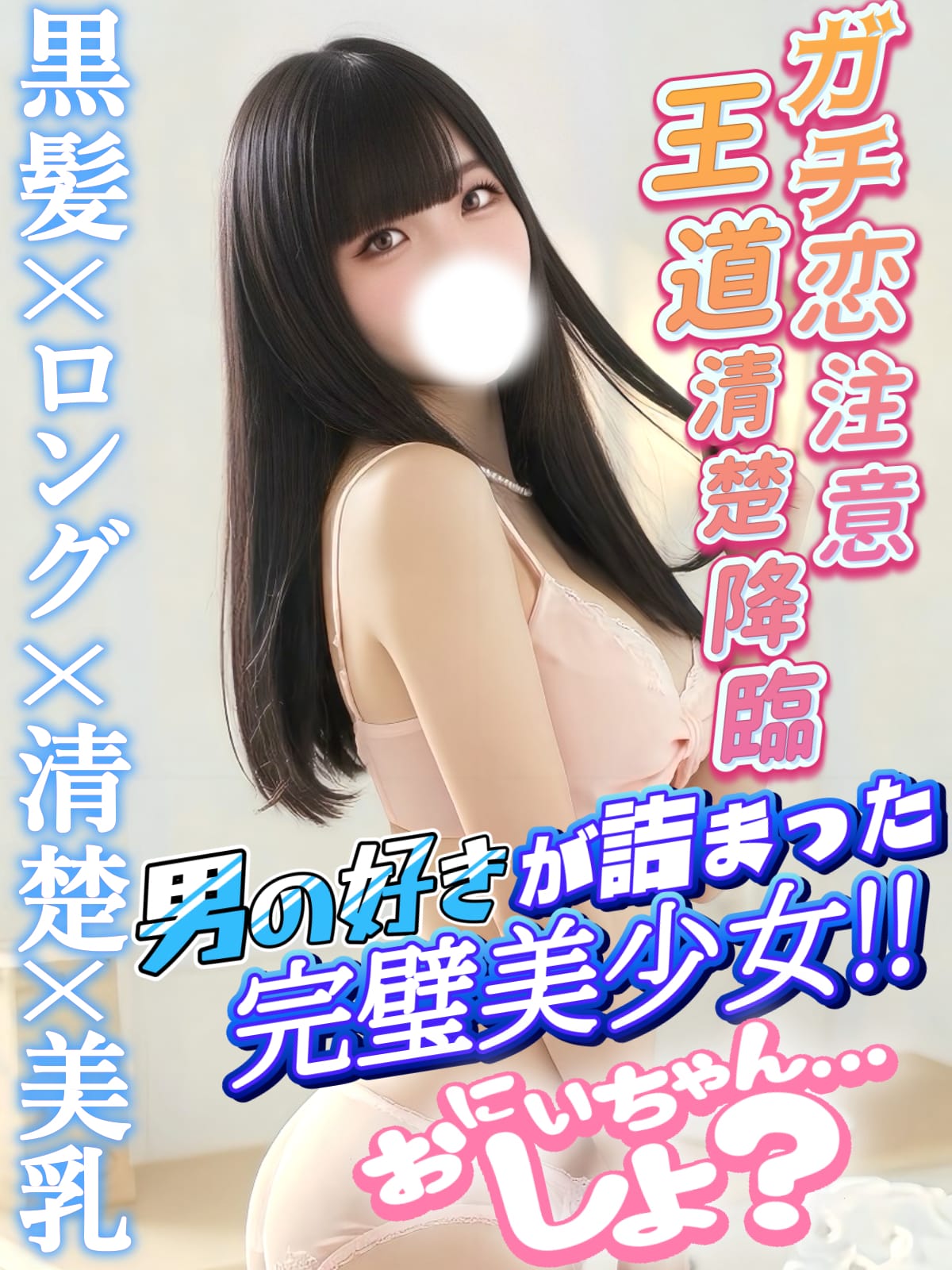 しおり♡|おにいちゃん・・・しよ？で評判の女の子