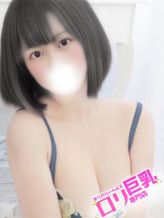るな|ロリ巨乳専門店☆でおすすめの女の子