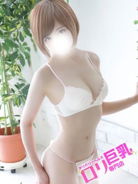 おとは|ロリ巨乳専門店☆で評判の女の子