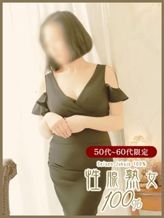 きょうこ 性腺熟女100%|奥鉄オクテツでおすすめの女の子