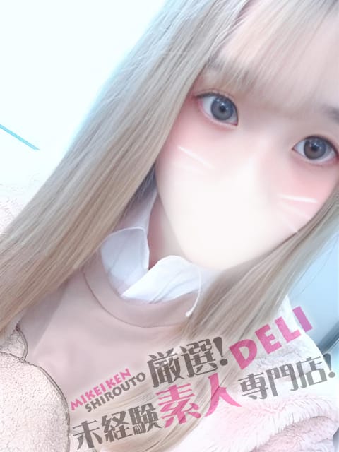 みかん☆純白少女が大人にかわるとき♡|厳選！未経験素人専門店！でおすすめの女の子