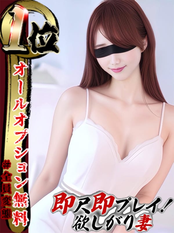 ☆北条　なつき☆|即尺即プレイ！欲しがり妻！で評判の女の子