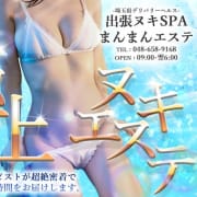 ☆格安イベント☆|出張ヌキSPA☆まんまんエステ