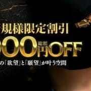 「初めての逆夜這い【ご新規様割引】」01/22(木) 09:34 | 倶楽部 月兎 東京店のお得なニュース