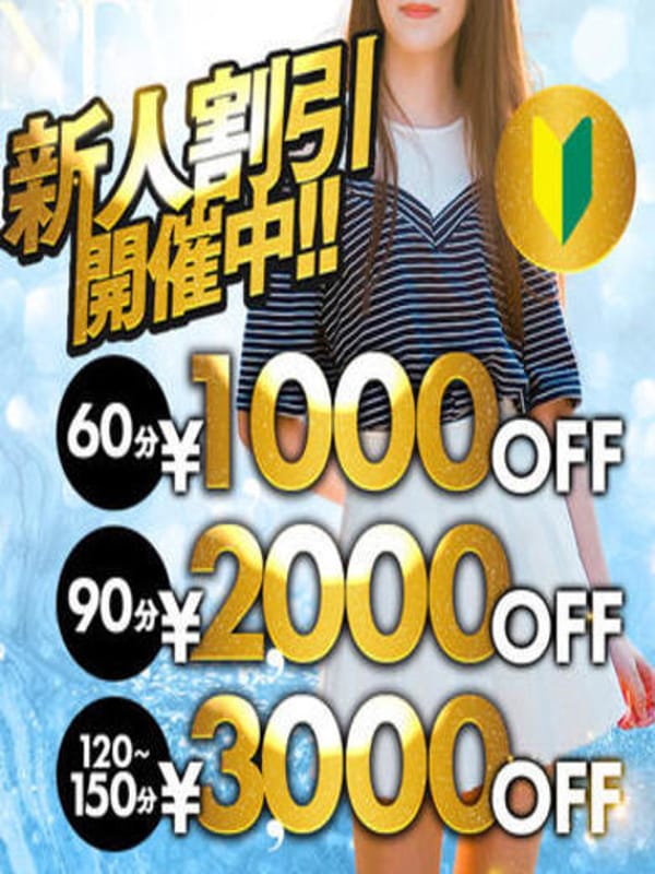 5月13日体験入店☆素人