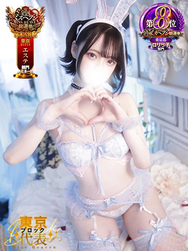 あんな|すごいエステ 池袋店で評判の女の子