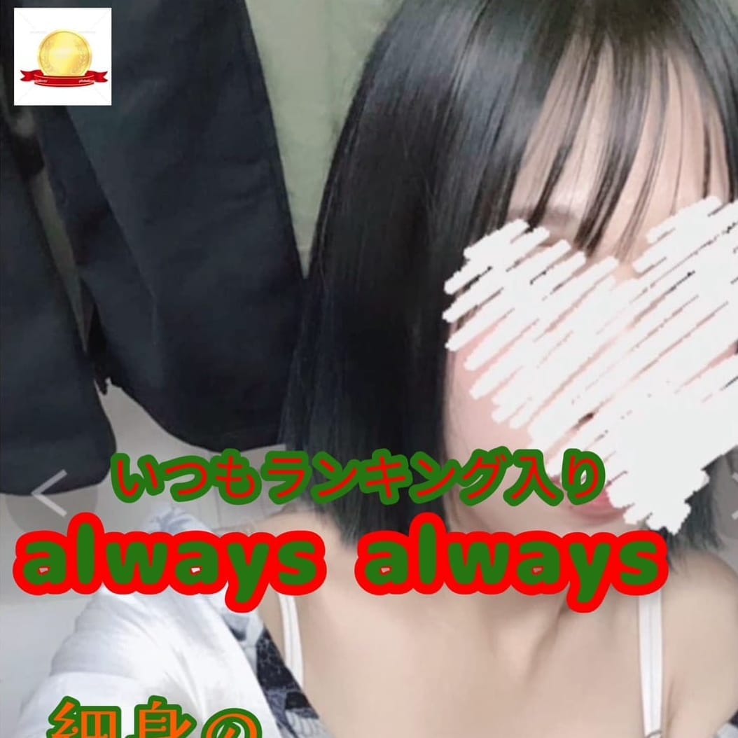 くしなだひめ