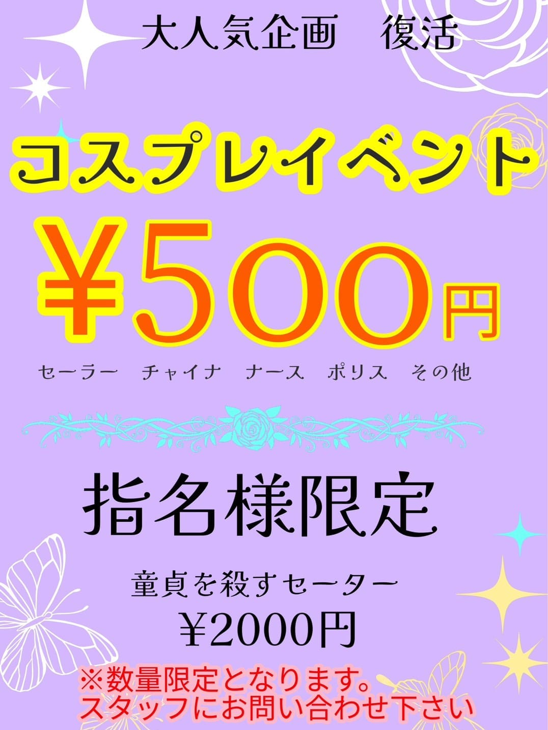 2階にイチャキャバ|くしなだひめでおすすめの女の子