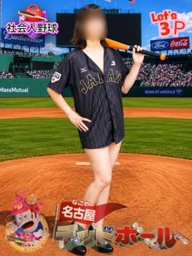ホノカ|名古屋デリヘルで今すぐ遊べる女の子