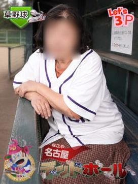 小笠原|名古屋デッドボールで評判の女の子