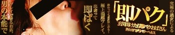 玄関開けたら即パクおばさん
