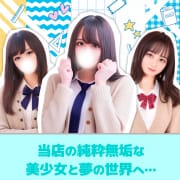 ご新規様、優待キャンペーン実施中です！|制服美少女スクールGIRL
