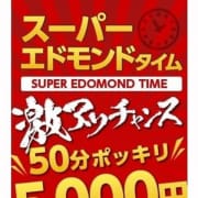 「☆50分5000円のフリー限定イベント☆」04/30(水) 22:05 | 青森弘前ちゃんこのお得なニュース