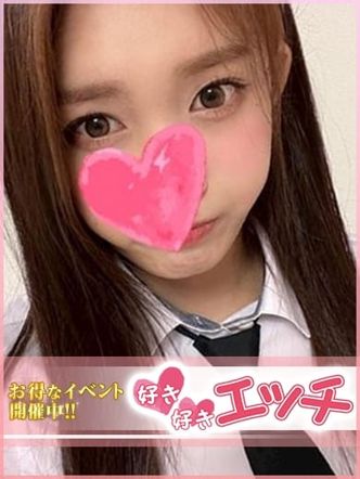 愛|好き好きエッチでおすすめの女の子