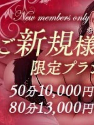 人妻レジェンド|大阪人妻LEGENDでおすすめの女の子