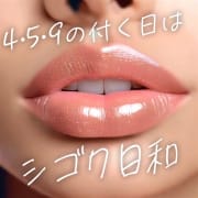 4.5.9の付く日はシゴク日和|至極 no AROMA