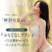 年に1度のお誕生日プラン |至極 no AROMA