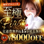 次回6/21(日)シゴクファースト開催！！|至極 no AROMA