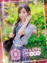 一条さおり|アリス女学院 京都校でおすすめの女の子